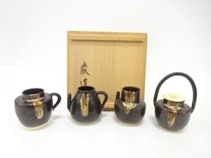 山川巌造　高取釉　四滴茶入
